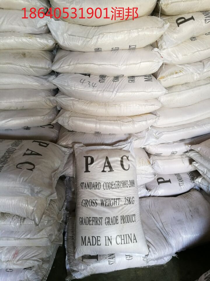 潤邦四平聚合氯化鋁銷售廠家直銷，有效去除水中重金屬