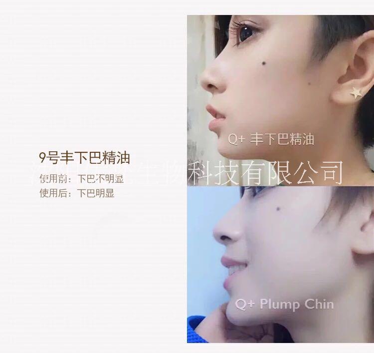 ufine精油豐下巴真的管用嗎