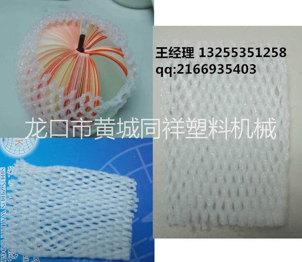 廠家促銷 網(wǎng)套機(jī)械，泡沫網(wǎng)套機(jī) 【蘋果網(wǎng)套機(jī)械】