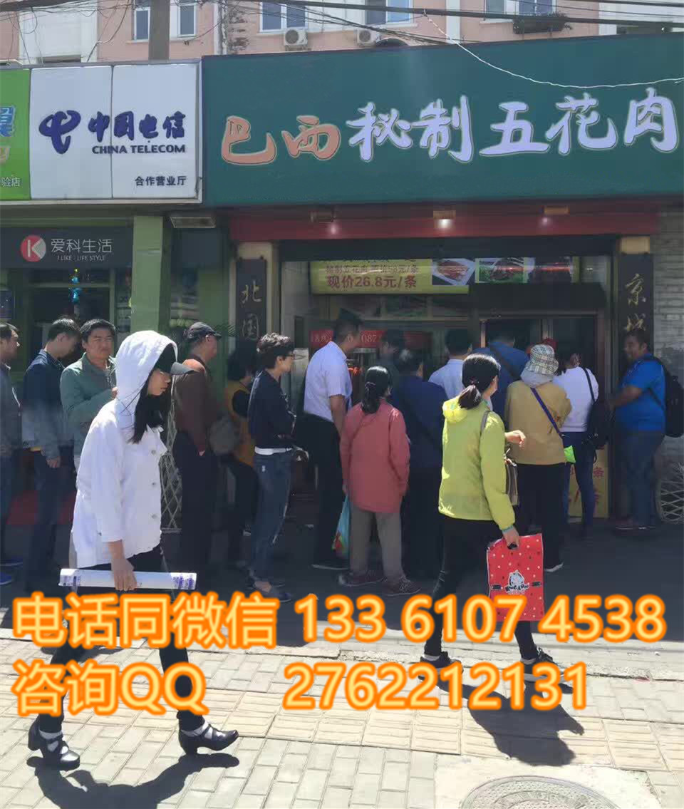 巴西秘制烤五花肉利潤(rùn)_巴西秘制烤五花肉河南加盟總部