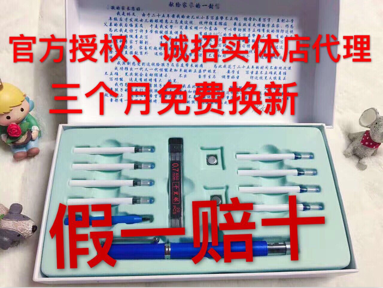 林文正姿護(hù)眼筆多少錢 有用嗎