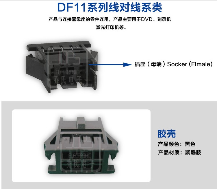 hirose廣瀨DF11-8DEP-2C廣瀨一級(jí)代理商HRS廣瀨接插件年中大促，廠家直銷揚(yáng)州地區(qū)*模具線束、玩具線束