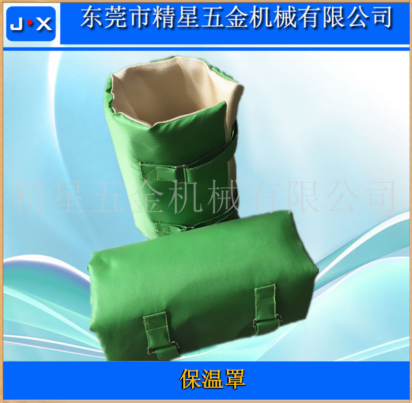 注塑機(jī)耐高溫保溫罩 環(huán)保節(jié)能保溫套 保溫隔熱罩 非標(biāo)定制 注塑機(jī)保溫罩保溫隔熱罩