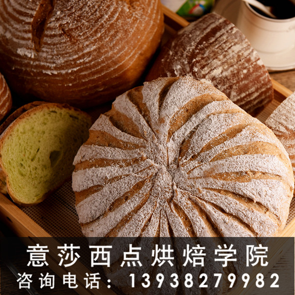 商丘烘焙培訓(xùn)學(xué)校|商丘烘焙培訓(xùn)班|商丘烘焙培訓(xùn)速成|意莎西點烘焙培訓(xùn)學(xué)院