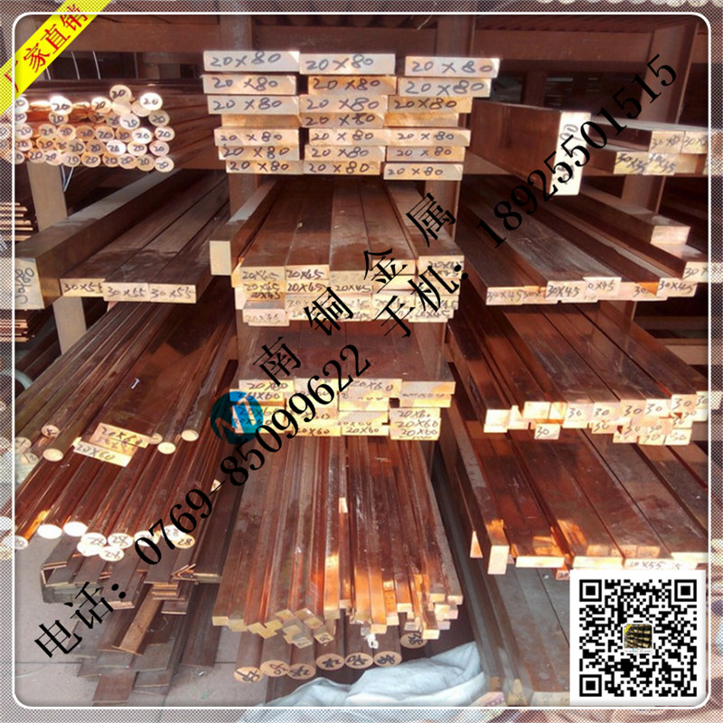 供應(yīng)t2紫銅棒 紫銅方棒 紫銅六角棒 紫方銅棒