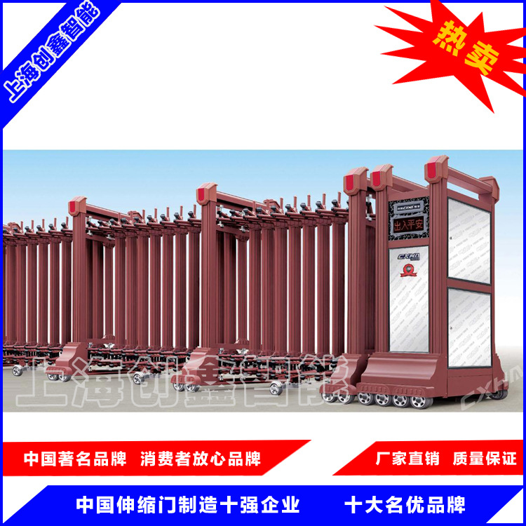 優(yōu)質(zhì)自動伸縮門采購 上海創(chuàng)鑫