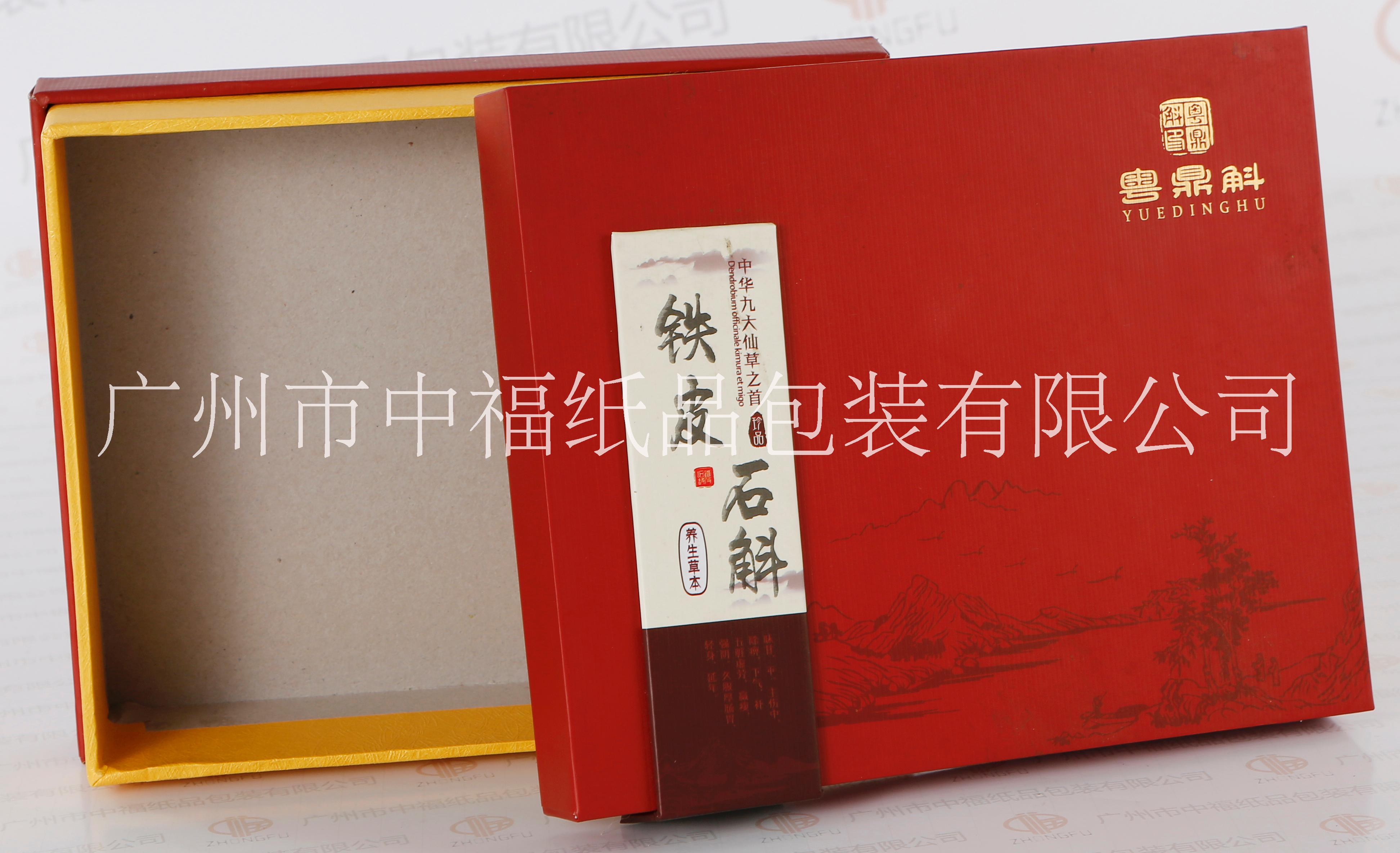*精裝盒 枸杞包裝 禮品彩盒 *精裝盒 特種紙包裝盒