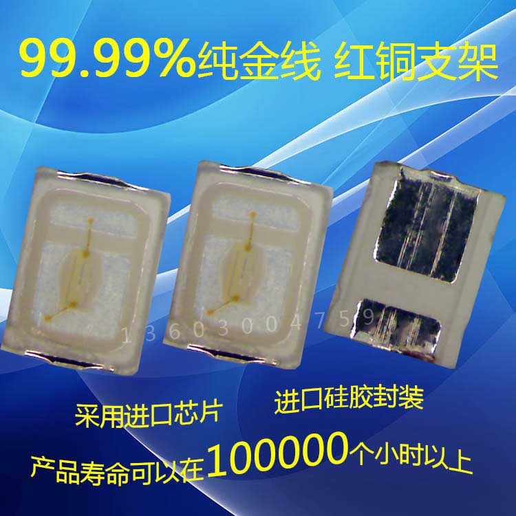 2016燈珠正白暖白冷白led 0.2W 0.5W 1W燈珠