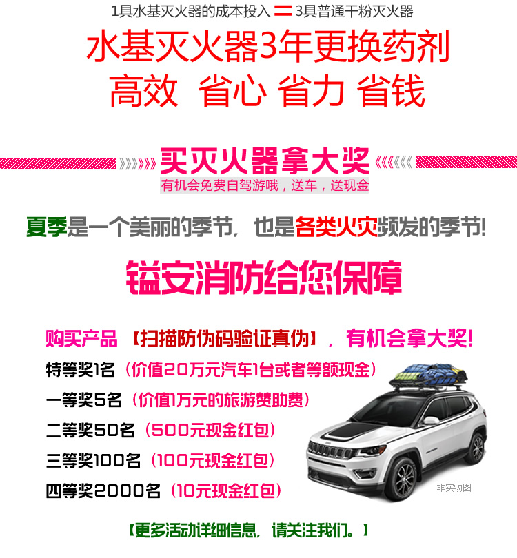 鎰安消防滅火器新型環(huán)保水基滅火器 手提式滅火器3L