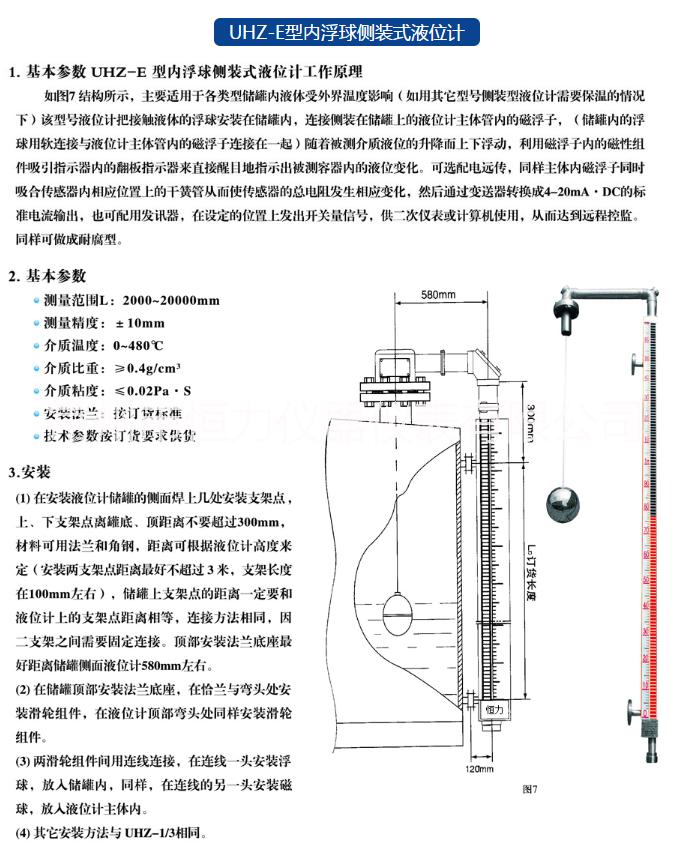 液位計(jì) 【浮球液位計(jì)】 UHZ-E內(nèi)浮球側(cè)裝式液位計(jì) 磁浮球液位計(jì)