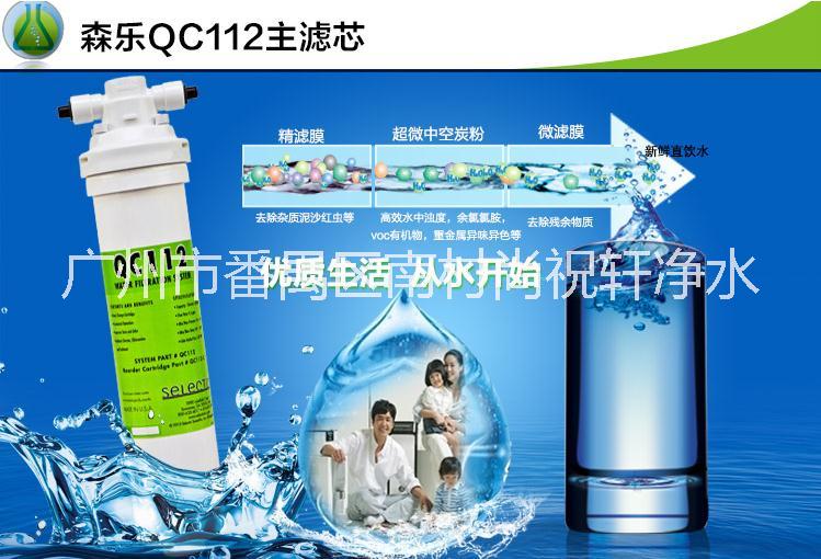 廣州森樂(lè)凈水 凈水森樂(lè)廣州  廣州森樂(lè)凈水凈水森樂(lè)QC112