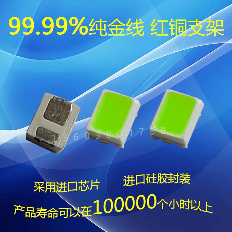 2016燈珠正白暖白冷白led 0.2W 0.5W 1W燈珠