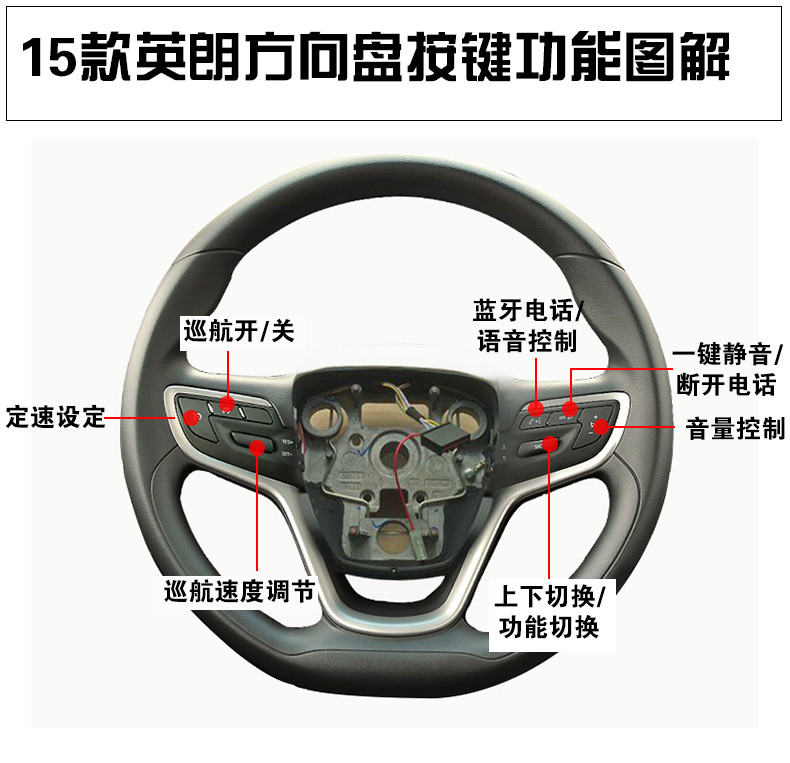 別克英朗定速巡航