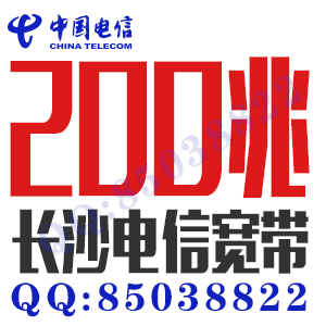 長沙固定電話辦理價格300元每月169元包5000分鐘