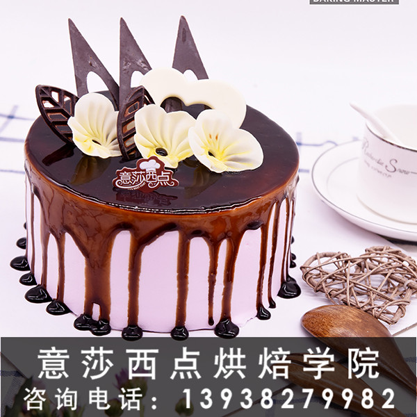 河南烘焙培訓(xùn)學(xué)校|河南專(zhuān)業(yè)烘焙培訓(xùn)班|河南烘焙培訓(xùn)速成|意莎西點(diǎn)烘焙培訓(xùn)學(xué)院