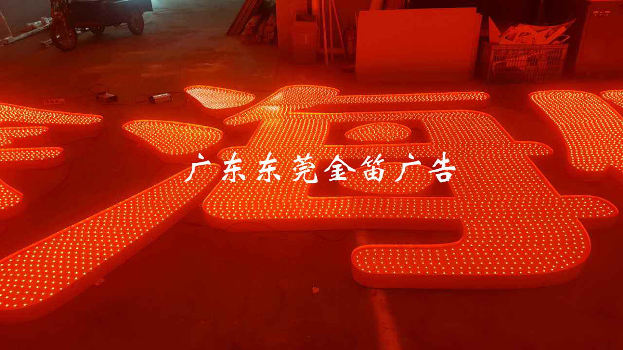 鑫海國際假日酒店穿孔字制作