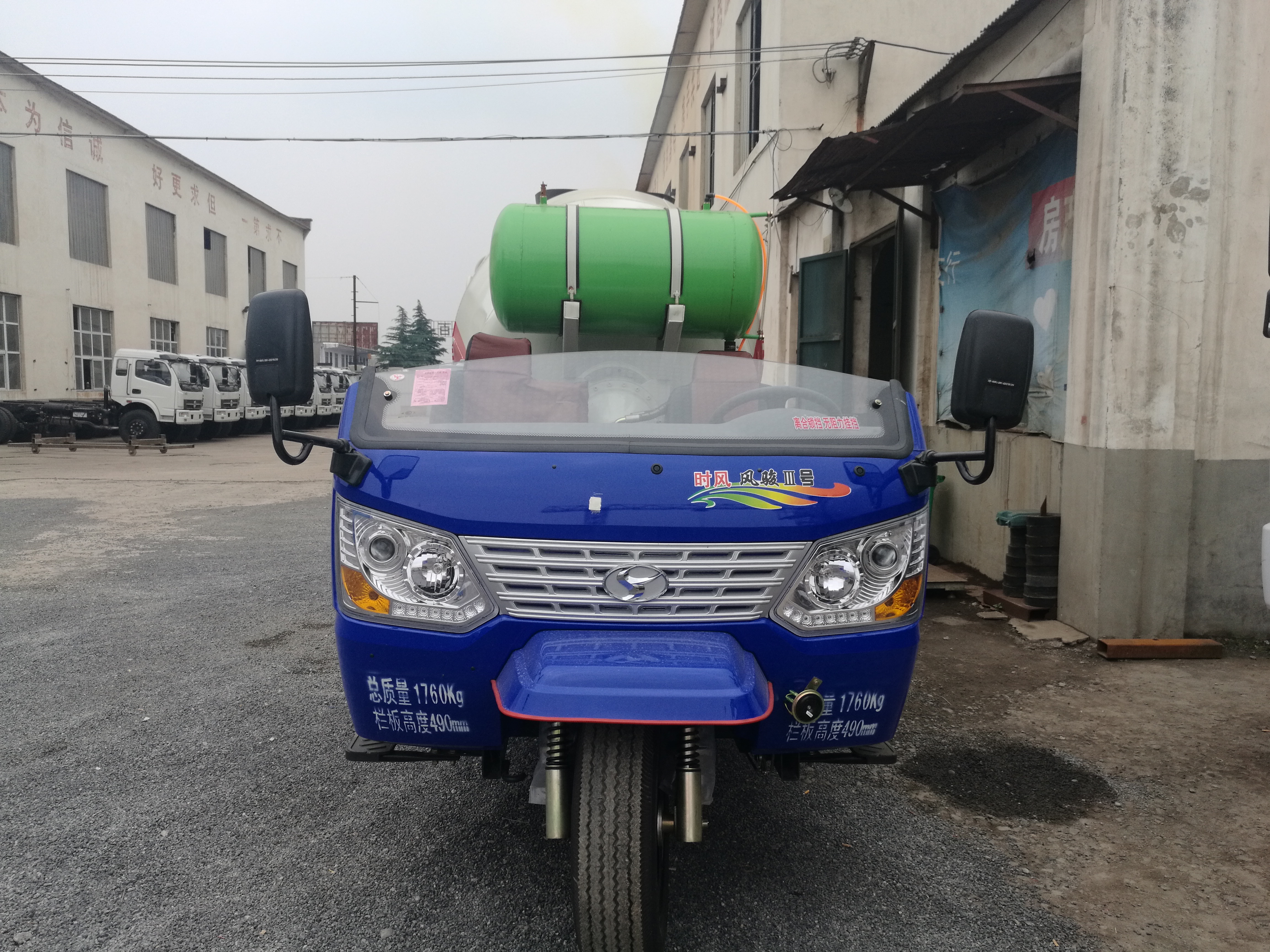 福田五星2方五輪攪拌車