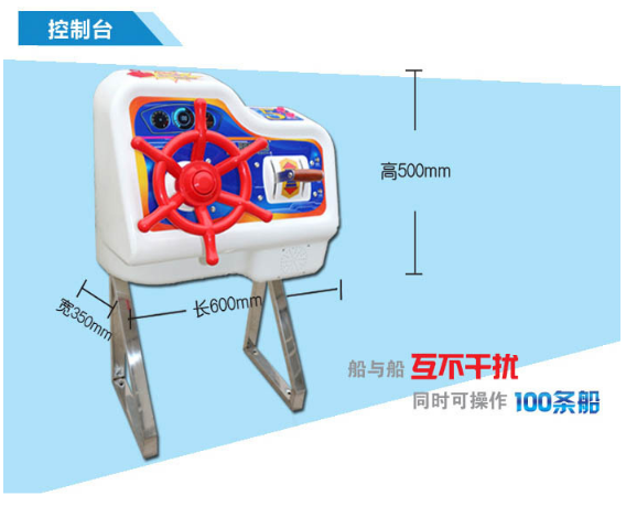 游樂(lè)遙控奪寶船供應(yīng) 電動(dòng)遙控船 兒童游樂(lè)遙控船 供應(yīng)游樂(lè)景區(qū)