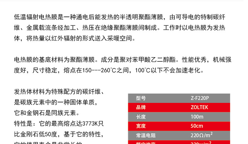 通遼碳纖維發(fā)熱線廠家 吉林發(fā)熱電纜鋪設(shè)安裝