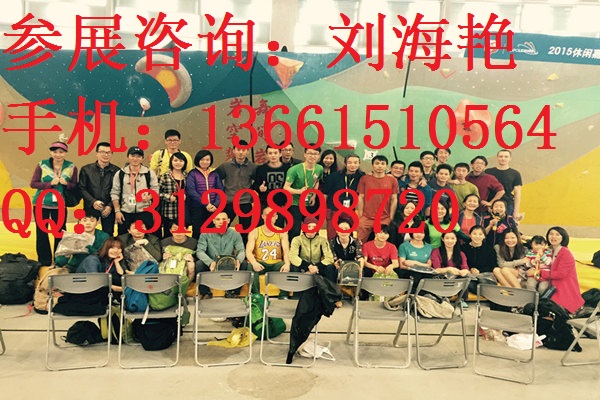 2018上海休閑旅游展2018上海休閑戶外用品展覽會(huì)