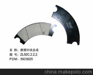 供應(yīng)柳工裝載機(jī)@北京柳工裝載機(jī)剎車片@北京柳工裝載機(jī)剎車片大全