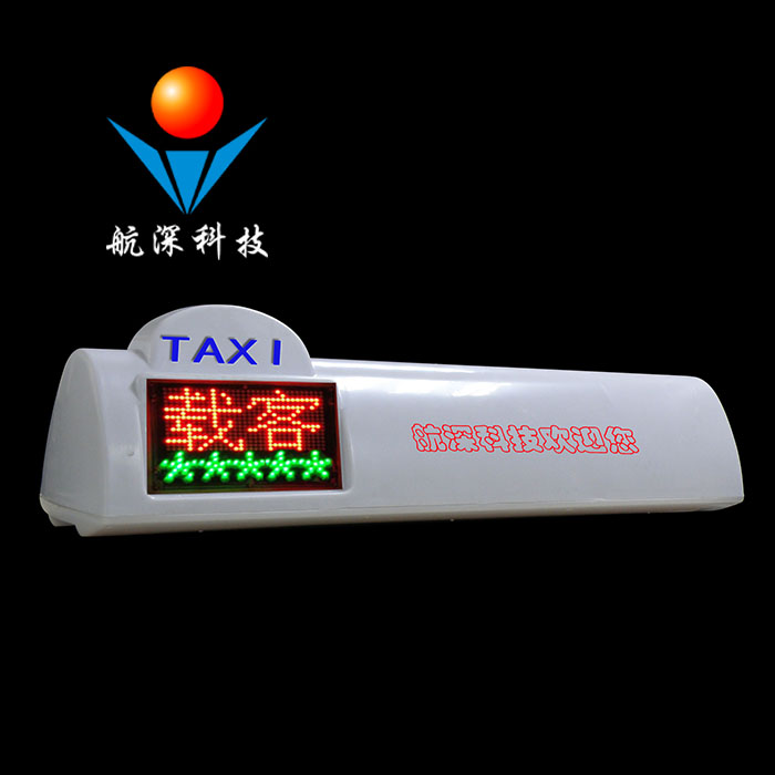 航深科技 出租車LED廣告屏（雙面）