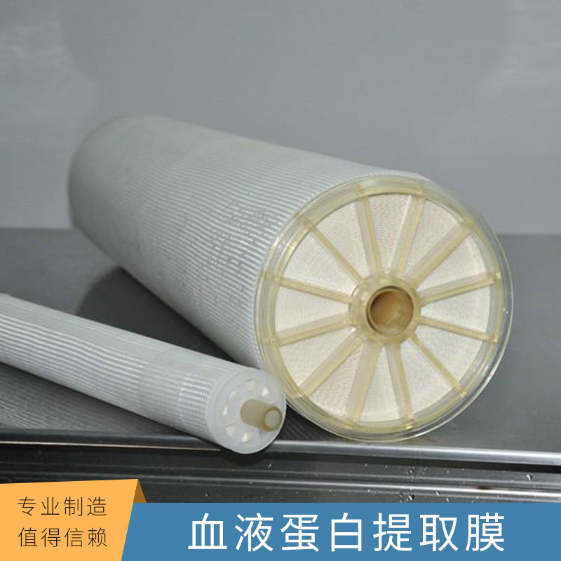 中科瑞陽血液蛋白提取膜卷式聚醚砜微濾膜元件廠家直銷
