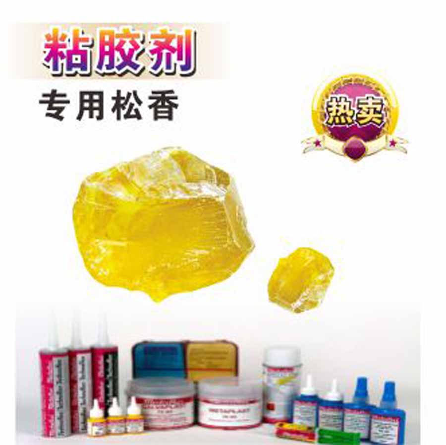 （廠家直銷）蒸汽法脂松香