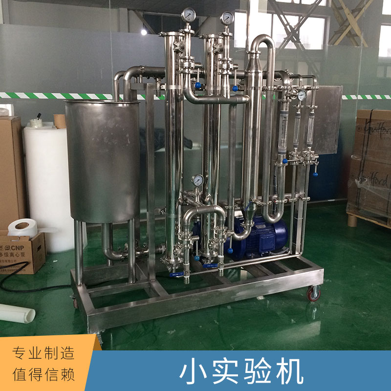 中科瑞陽小實驗機實驗室小試物料處理便攜式平板膜實驗設(shè)備廠家直銷
