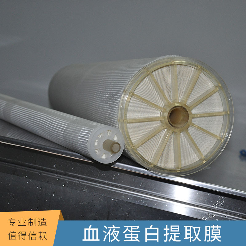 中科瑞陽血液蛋白提取膜卷式聚醚砜微濾膜元件廠家直銷
