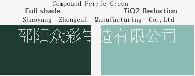 供應(yīng)*鐵酞綠（復(fù)合鐵綠）