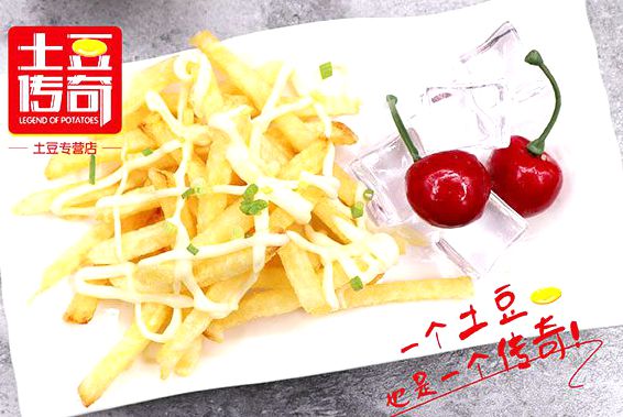 油炸小土豆加盟|土豆傳奇加盟
