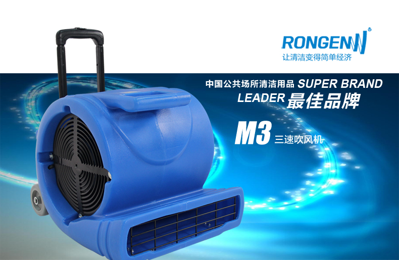 鼓風(fēng)機(jī) 三速吹風(fēng)機(jī)