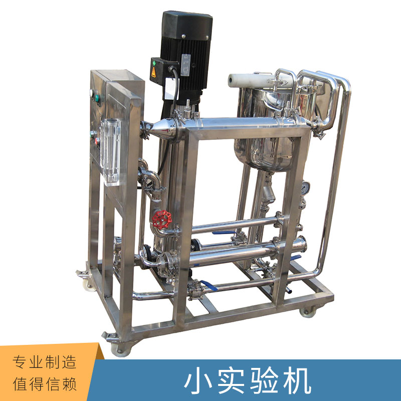 中科瑞陽小實驗機實驗室小試物料處理便攜式平板膜實驗設(shè)備廠家直銷