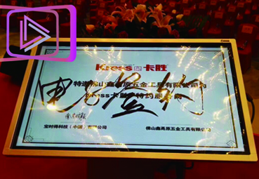 南京電子簽約 電子簽約機出租 電子簽約儀式 南京設(shè)備租賃服務(wù)