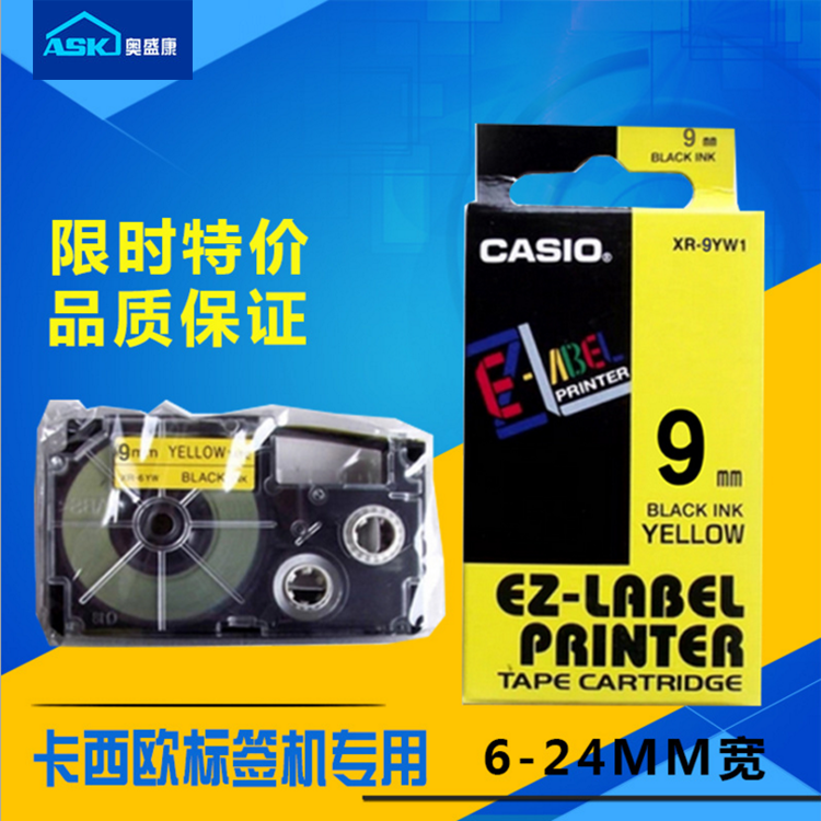 標(biāo)簽打印機(jī)KL-820    標(biāo)簽機(jī)色帶，標(biāo)簽機(jī)耗材，