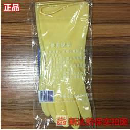 東莞橡膠手套供應(yīng)商 東莞橡膠手套生產(chǎn)廠家 東莞橡膠手套哪家好 東莞橡膠手套報(bào)價(jià)