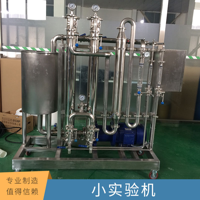 中科瑞陽小實驗機實驗室小試物料處理便攜式平板膜實驗設(shè)備廠家直銷