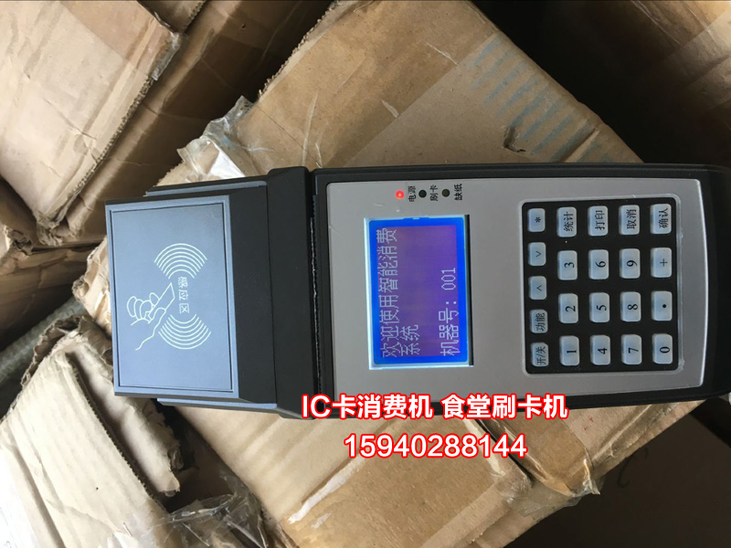本溪食堂刷卡機，售飯機價格，飯卡機報價，IC卡消費機廠家