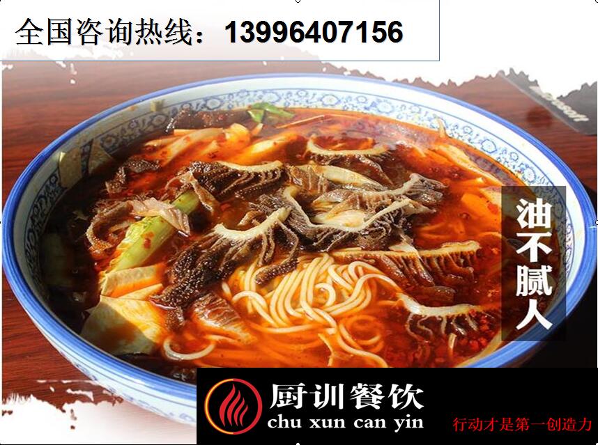重慶特色小面技術(shù)培訓(xùn)哪家很*