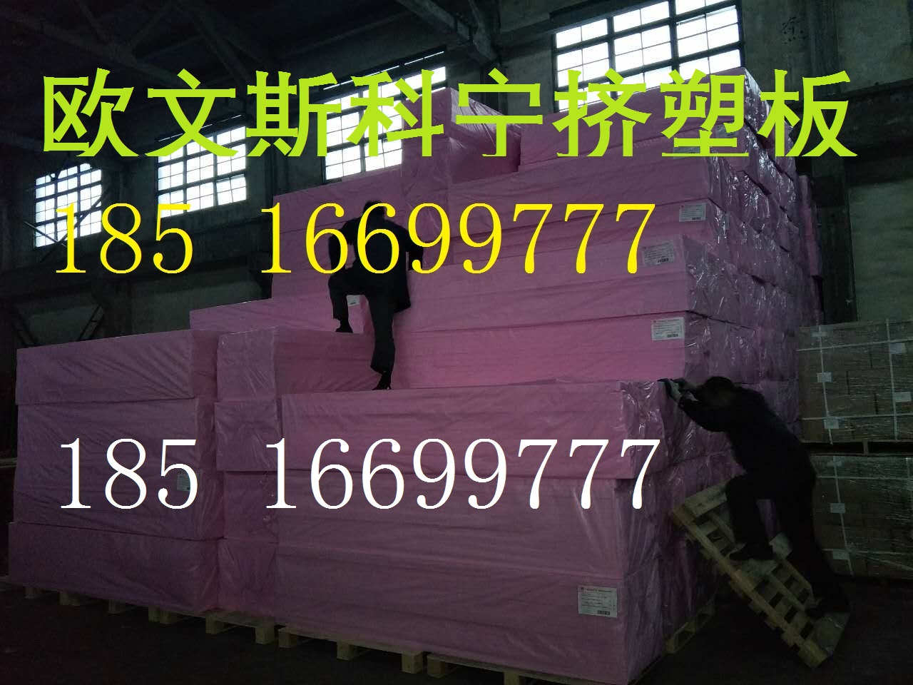 歐文斯科寧半硬質(zhì)玻璃棉板，屋面玻璃棉復(fù)合板