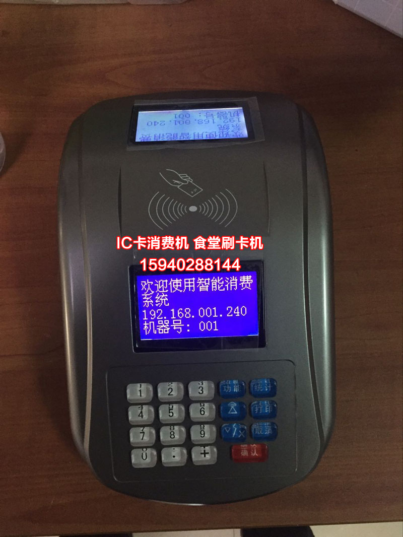 無線售飯機，沈陽免布線食堂刷卡機系統(tǒng)，IC卡消費機廠家