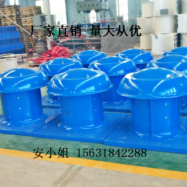 玻璃鋼屋頂風(fēng)機(jī)@邢臺屋頂風(fēng)機(jī)廠家@玻璃鋼屋頂風(fēng)機(jī)生產(chǎn)廠家