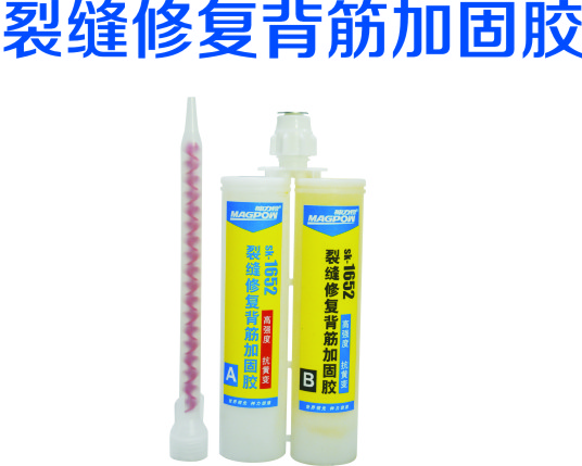 裂縫修復(fù)背筋加固膠