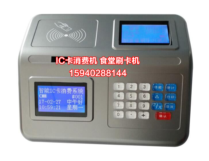 本溪食堂刷卡機，售飯機價格，飯卡機報價，IC卡消費機廠家