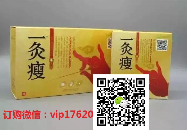 一灸瘦*貼效果怎么樣？