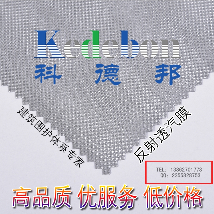 》0.49mm高分子防水透氣膜