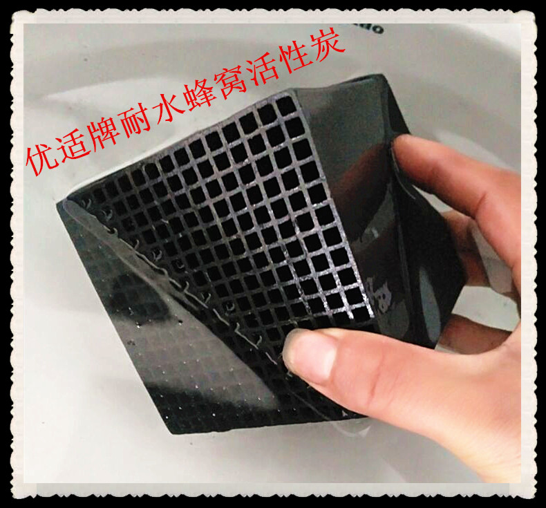 供應(yīng)優(yōu)適常州耐水蜂窩活性炭，常州耐水型蜂窩活性炭批發(fā)
