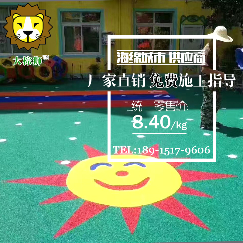 彩色透水混凝土增強(qiáng)劑