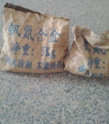 廠家直銷釩氮合金氮化釩鐵回收世紀回收釩氮合金緊急求購